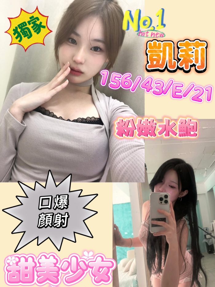 越南-凱莉-台南定點新市區710-2