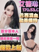 泰巴混血-艾德琳-台南定點南區701-3