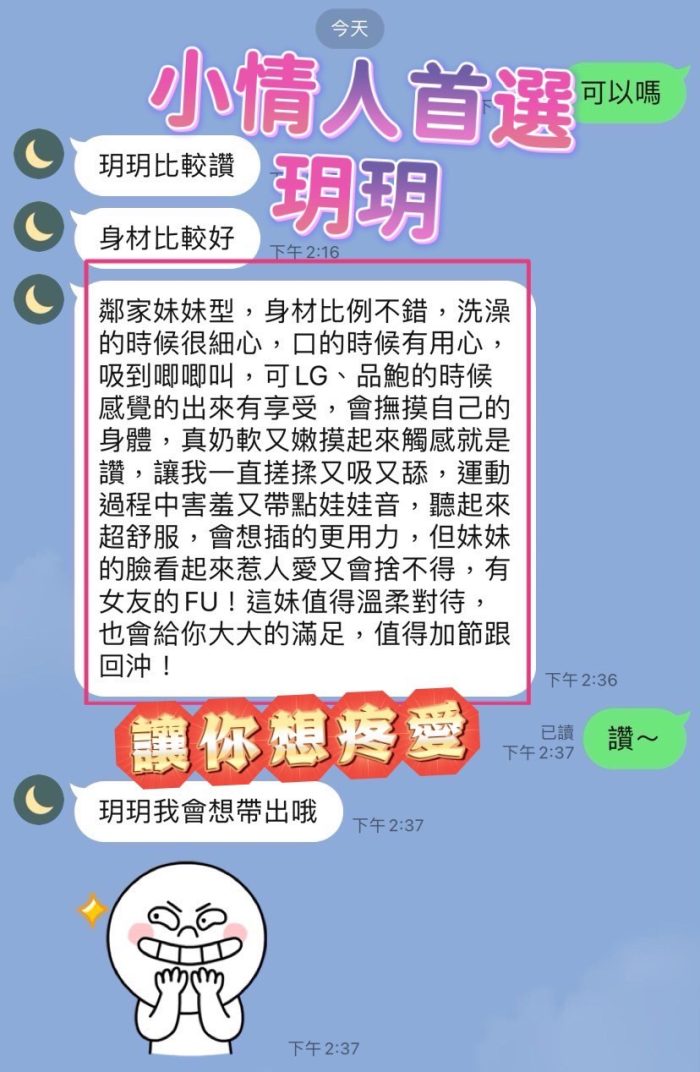 馬來 玥玥 高雄新興區801 41 馬來-玥玥-高雄定點三民區801-4