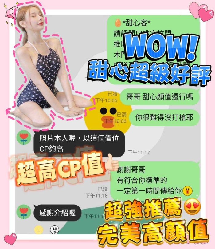 馬來 甜心 台南定點中西區702 21 馬來-甜心-台南定點南區702-2