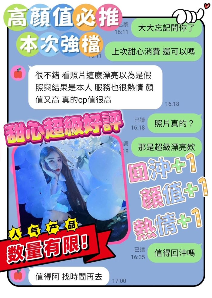 馬來 甜心 台南定點中西區702 22 馬來-甜心-台南定點南區702-2