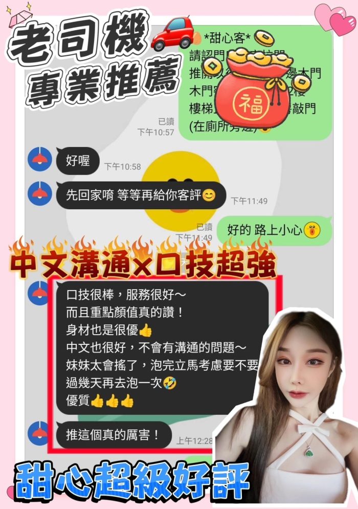 馬來 甜心 台南定點中西區702 24 馬來-甜心-台南定點南區702-2