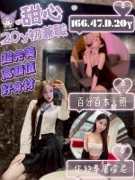 馬來-甜心-台南定點南區702-2