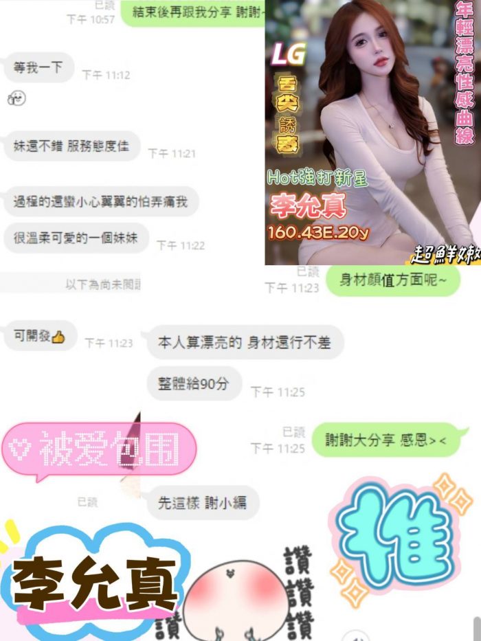 151780 越南-李允真-台南定點南區702-1