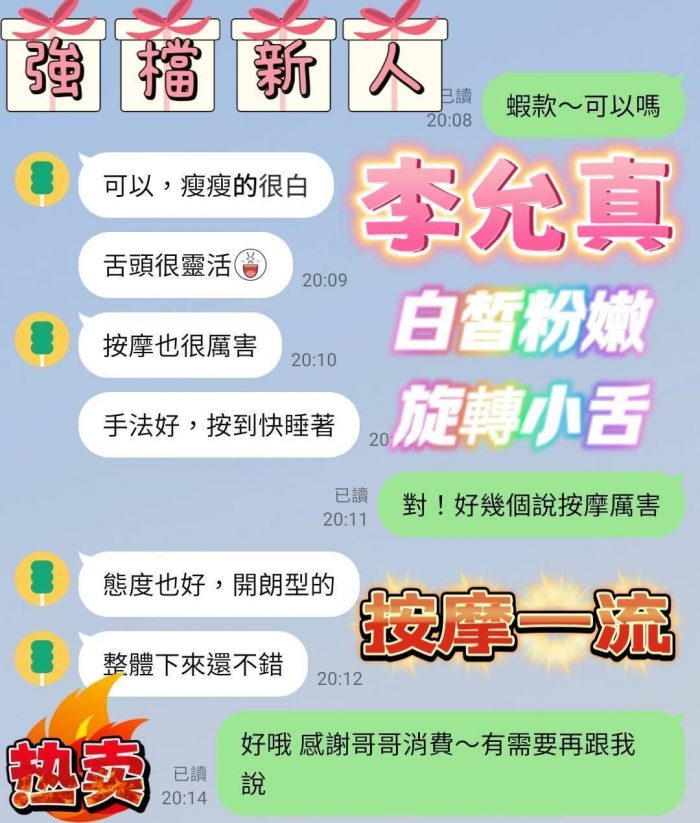 151781 越南-李允真-台南定點南區702-1