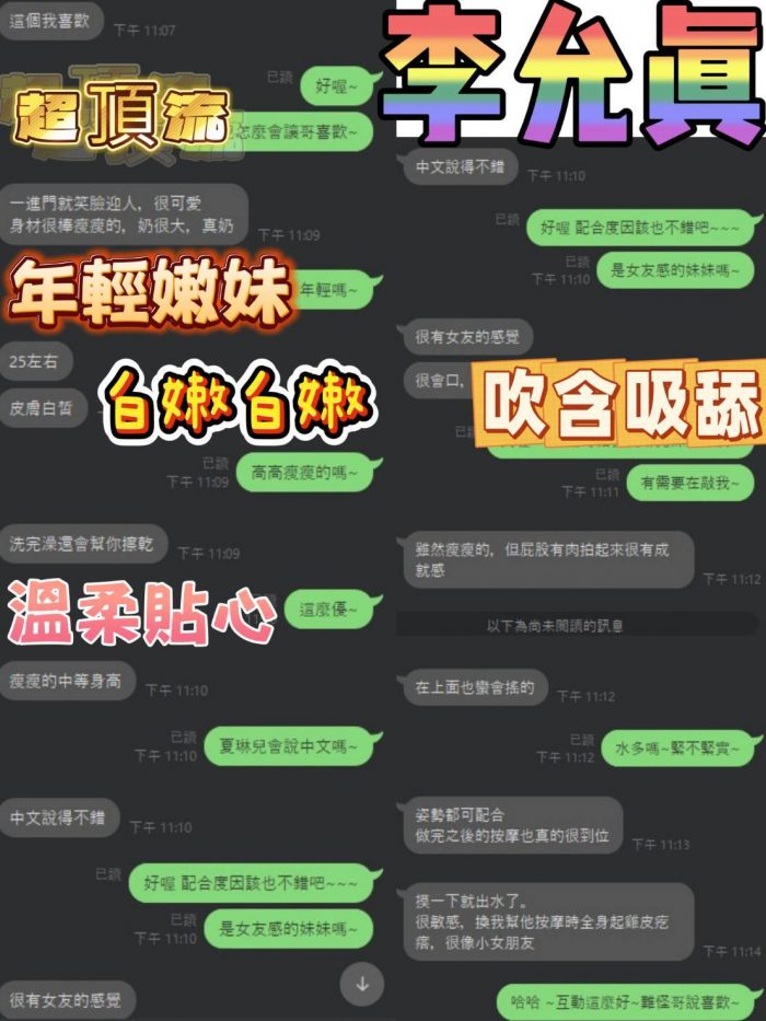 151783 越南-李允真-台南定點南區702-1