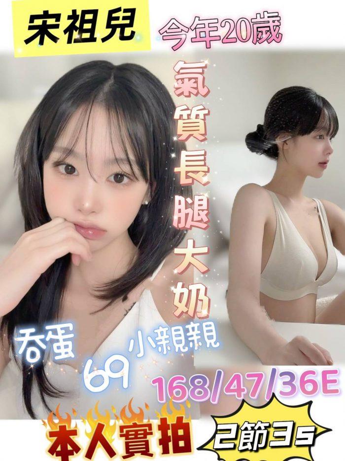 4322367467cd1f6398ecf53c175a0052051fab4 越南-宋祖兒-台南定點北區704-8