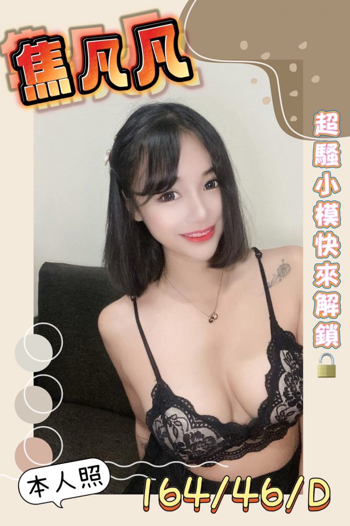 S 1048745 馬來-焦凡凡-台南定點東區701-4