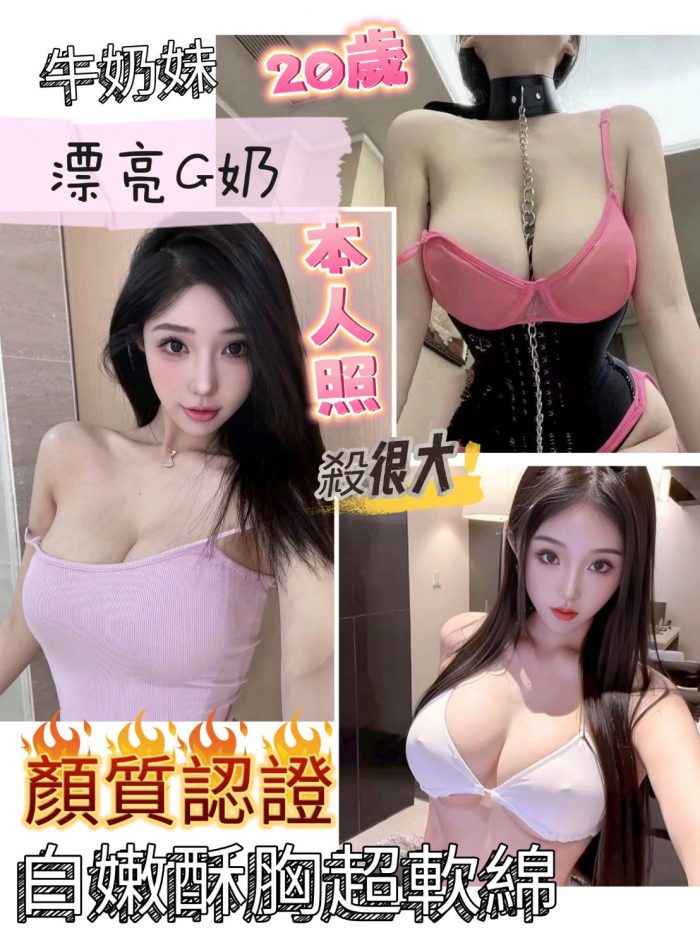 S 2367624 馬來-牛奶妹-台南定點北區704-8