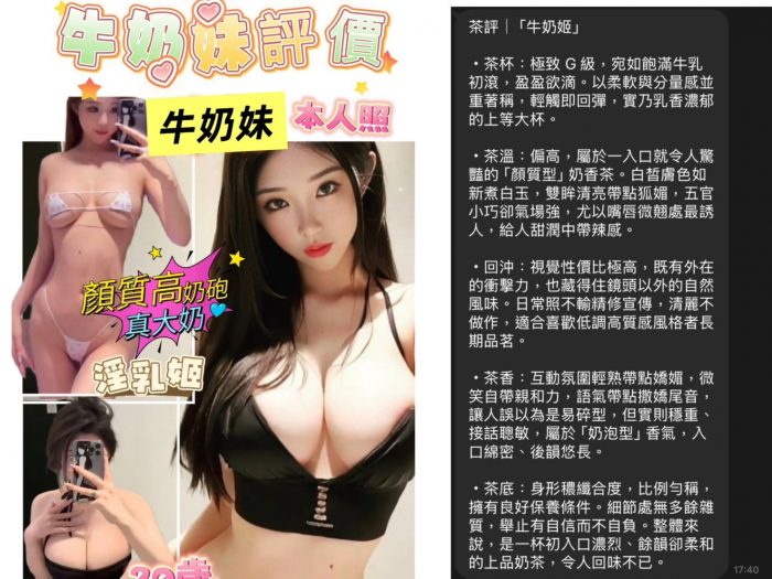 S 2408555 馬來-牛奶妹-台南定點北區704-8