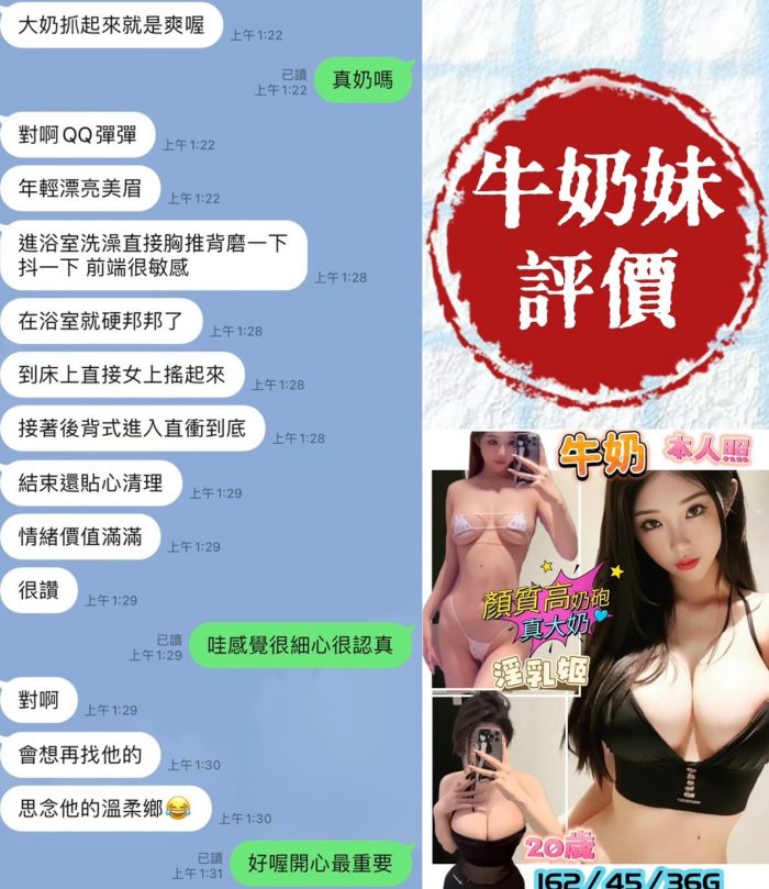 S 2408556 馬來-牛奶妹-台南定點北區704-8