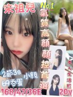 越南-宋祖兒-台南定點北區704-8